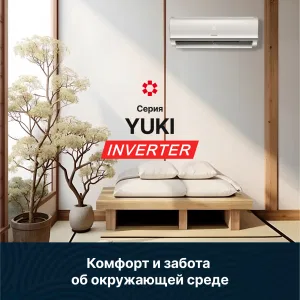 KENTATSU KSGYK70HZRN1-KSRYK70HZRN1 YUKI сплит-система инверторная (КЕНТАТСУ) KENTATSU KSGYK70HZRN1-KSRYK70HZRN1 YUKI сплит-система инверторная (КЕНТАТСУ)